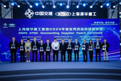 ZPMC's 2025 Supplier Conference