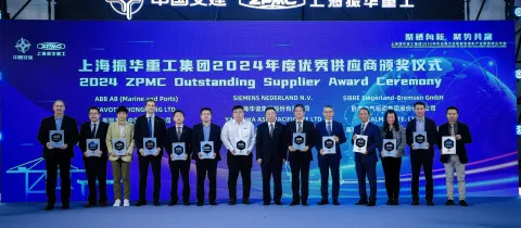 ZPMC's 2025 Supplier Conference